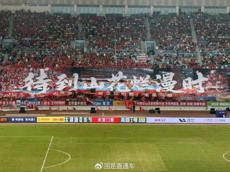 中超前瞻|稳步前行 期待回报球迷支持